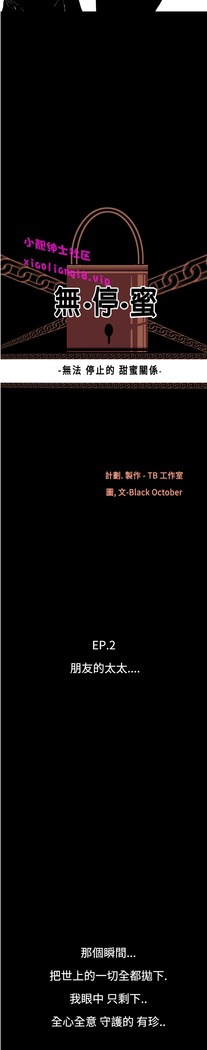 中文韩漫 無法停止的甜蜜關係 Ch.0-12