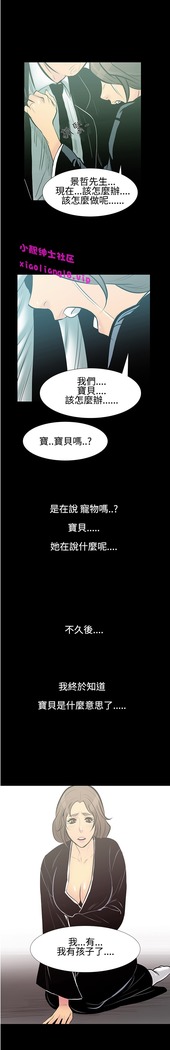 中文韩漫 無法停止的甜蜜關係 Ch.0-12