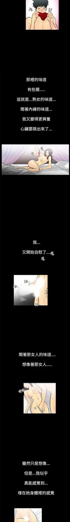 中文韩漫 無法停止的甜蜜關係 Ch.0-12