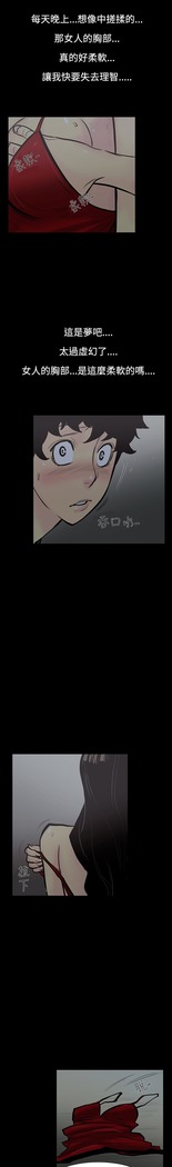 中文韩漫 無法停止的甜蜜關係 Ch.0-12