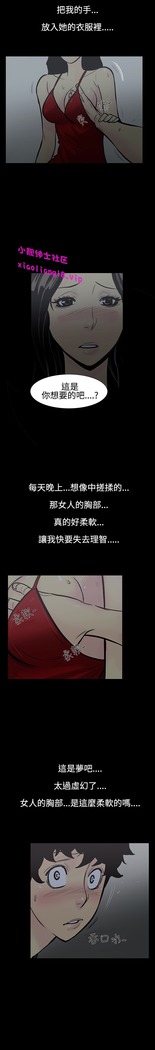 中文韩漫 無法停止的甜蜜關係 Ch.0-12