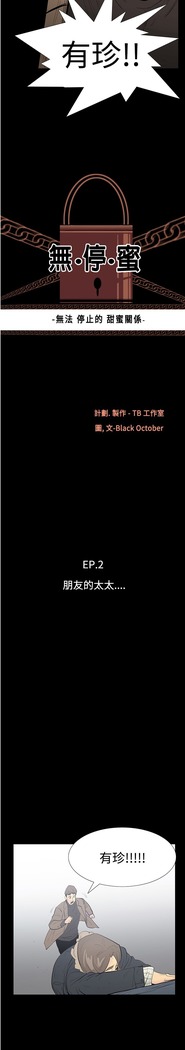 中文韩漫 無法停止的甜蜜關係 Ch.0-12