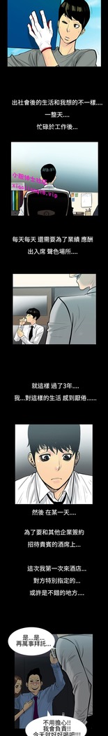 中文韩漫 無法停止的甜蜜關係 Ch.0-12