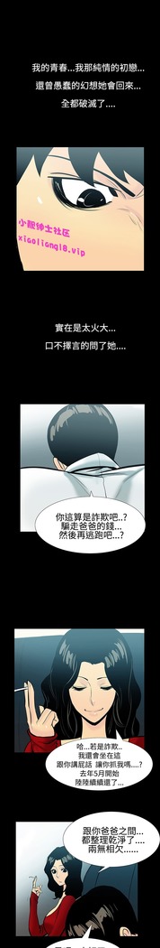 中文韩漫 無法停止的甜蜜關係 Ch.0-12