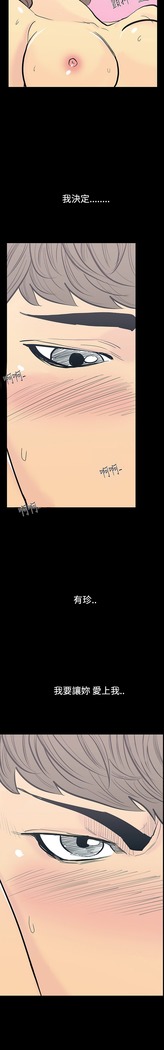 中文韩漫 無法停止的甜蜜關係 Ch.0-12
