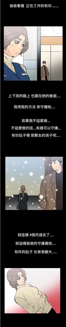 中文韩漫 無法停止的甜蜜關係 Ch.0-12