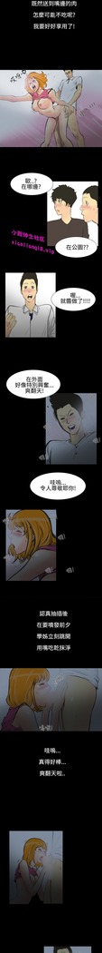 中文韩漫 無法停止的甜蜜關係 Ch.0-12