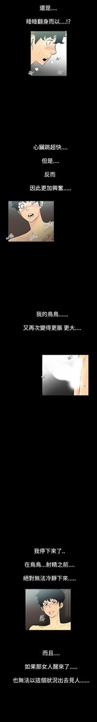 中文韩漫 無法停止的甜蜜關係 Ch.0-12