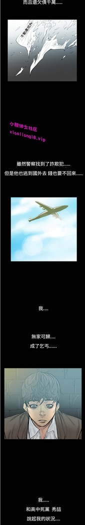 中文韩漫 無法停止的甜蜜關係 Ch.0-12