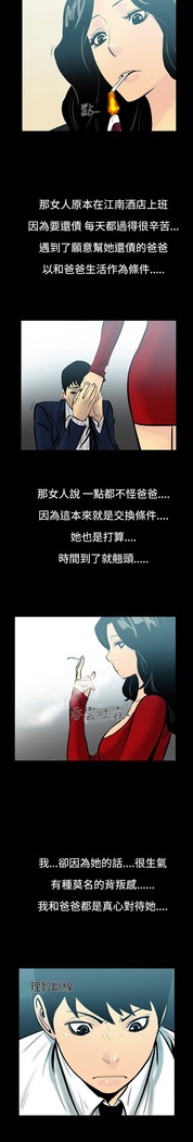 中文韩漫 無法停止的甜蜜關係 Ch.0-12