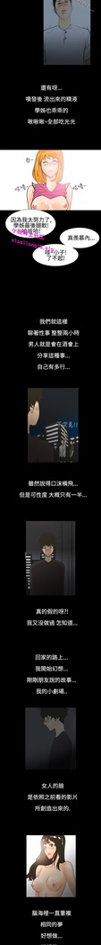 中文韩漫 無法停止的甜蜜關係 Ch.0-12