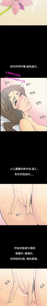 中文韩漫 無法停止的甜蜜關係 Ch.0-12