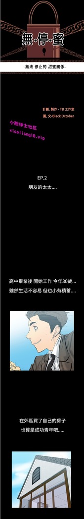 中文韩漫 無法停止的甜蜜關係 Ch.0-12