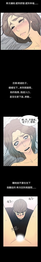 中文韩漫 無法停止的甜蜜關係 Ch.0-12
