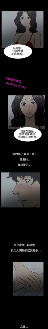 中文韩漫 無法停止的甜蜜關係 Ch.0-12