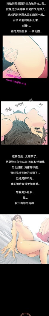 中文韩漫 無法停止的甜蜜關係 Ch.0-12