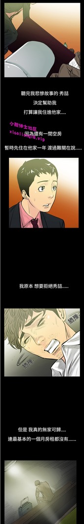 中文韩漫 無法停止的甜蜜關係 Ch.0-12