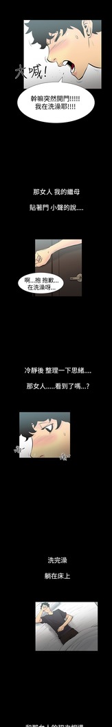 中文韩漫 無法停止的甜蜜關係 Ch.0-12