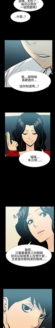 中文韩漫 無法停止的甜蜜關係 Ch.0-12