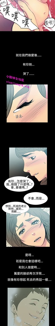 中文韩漫 無法停止的甜蜜關係 Ch.0-12