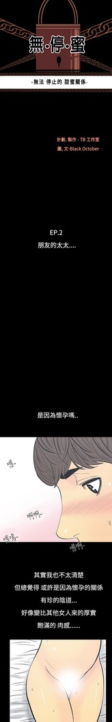 中文韩漫 無法停止的甜蜜關係 Ch.0-12