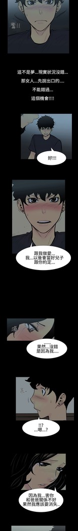 中文韩漫 無法停止的甜蜜關係 Ch.0-12