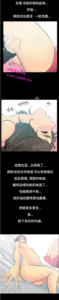 中文韩漫 無法停止的甜蜜關係 Ch.0-12