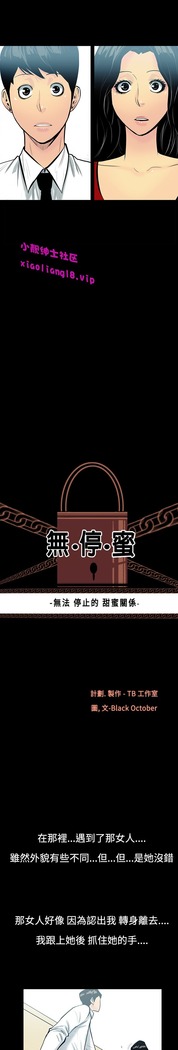 中文韩漫 無法停止的甜蜜關係 Ch.0-12
