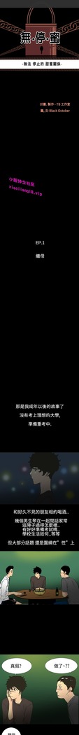 中文韩漫 無法停止的甜蜜關係 Ch.0-12