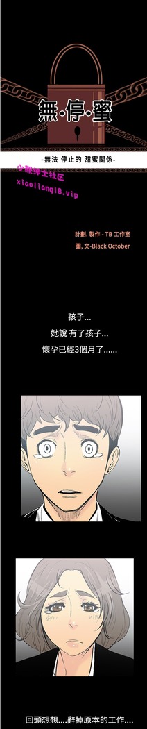 中文韩漫 無法停止的甜蜜關係 Ch.0-12