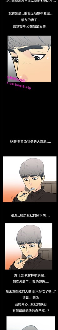 中文韩漫 無法停止的甜蜜關係 Ch.0-12