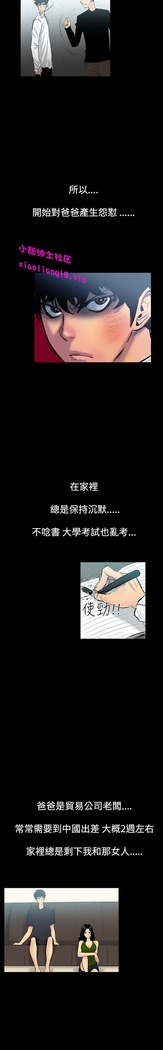 中文韩漫 無法停止的甜蜜關係 Ch.0-12