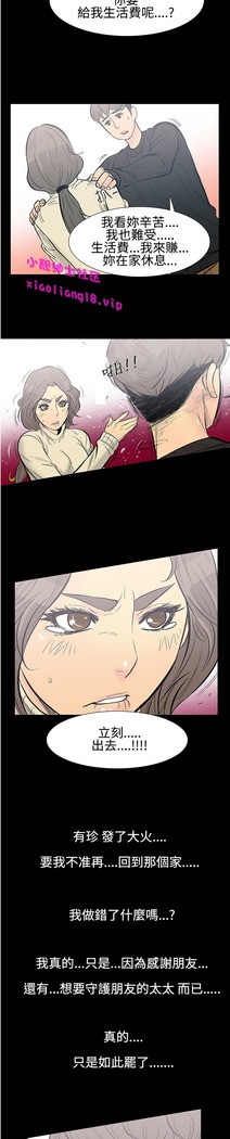 中文韩漫 無法停止的甜蜜關係 Ch.0-12