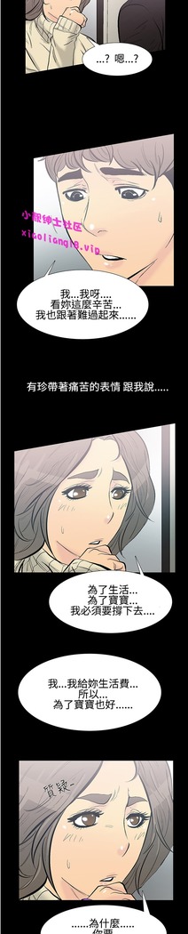 中文韩漫 無法停止的甜蜜關係 Ch.0-12