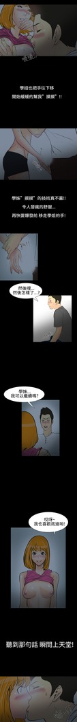 中文韩漫 無法停止的甜蜜關係 Ch.0-12