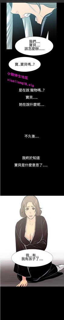 中文韩漫 無法停止的甜蜜關係 Ch.0-12