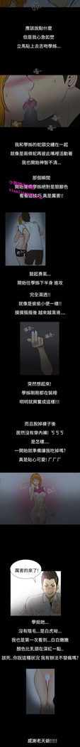 中文韩漫 無法停止的甜蜜關係 Ch.0-12