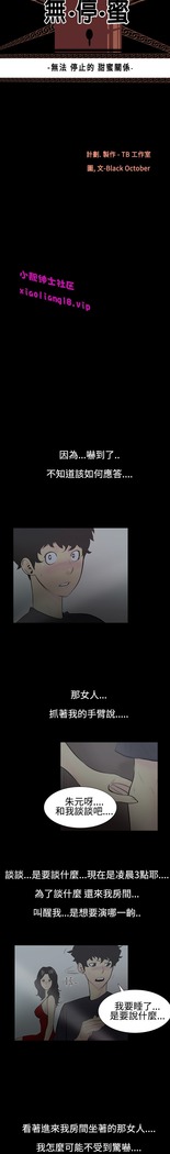 中文韩漫 無法停止的甜蜜關係 Ch.0-12