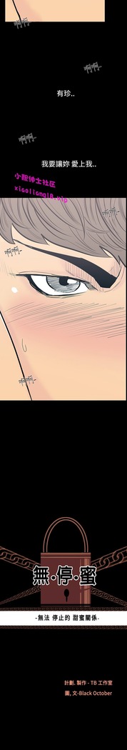 中文韩漫 無法停止的甜蜜關係 Ch.0-12
