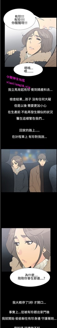中文韩漫 無法停止的甜蜜關係 Ch.0-12