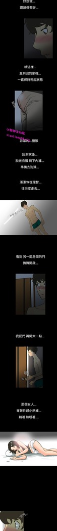 中文韩漫 無法停止的甜蜜關係 Ch.0-12