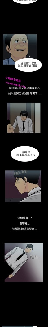中文韩漫 無法停止的甜蜜關係 Ch.0-12