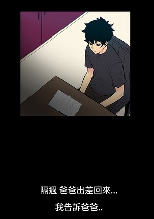 中文韩漫 無法停止的甜蜜關係 Ch.0-12 Page #46