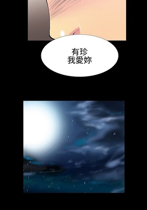 中文韩漫 無法停止的甜蜜關係 Ch.0-12 Page #117