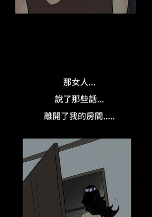 中文韩漫 無法停止的甜蜜關係 Ch.0-12 Page #45
