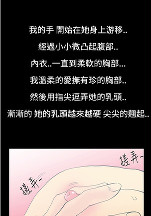 中文韩漫 無法停止的甜蜜關係 Ch.0-12 Page #95