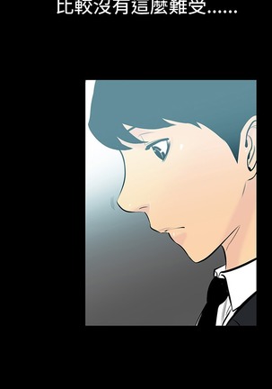 中文韩漫 無法停止的甜蜜關係 Ch.0-12 Page #60