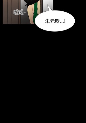 中文韩漫 無法停止的甜蜜關係 Ch.0-12 Page #21