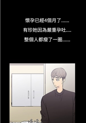 中文韩漫 無法停止的甜蜜關係 Ch.0-12 Page #74
