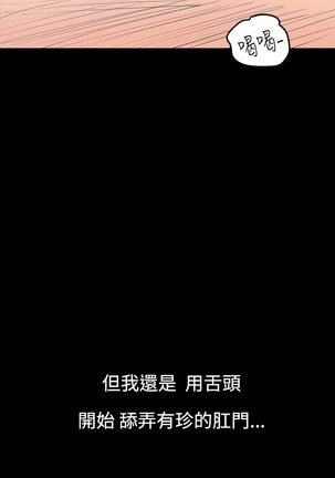 中文韩漫 無法停止的甜蜜關係 Ch.0-12 Page #109